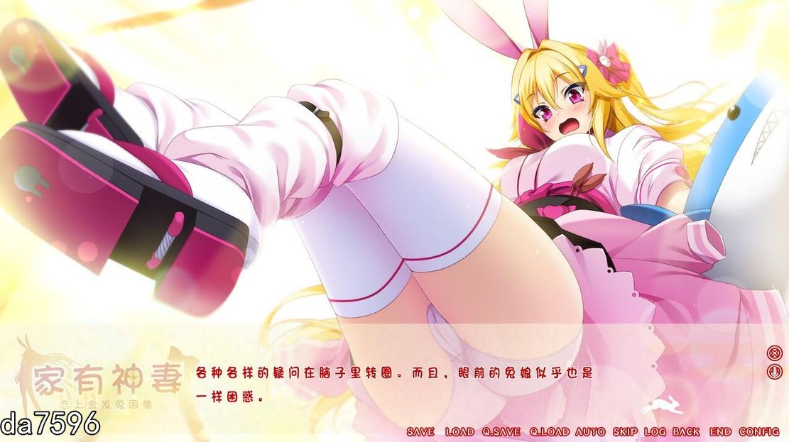 兽耳娘] 家有神妻 恋上金发兔因幡 家神女房～恋する因幡は金髪うさぎ 完整汉化版 【游戏语音】：中文 【文件说明】：无广纯净版 转 预览图