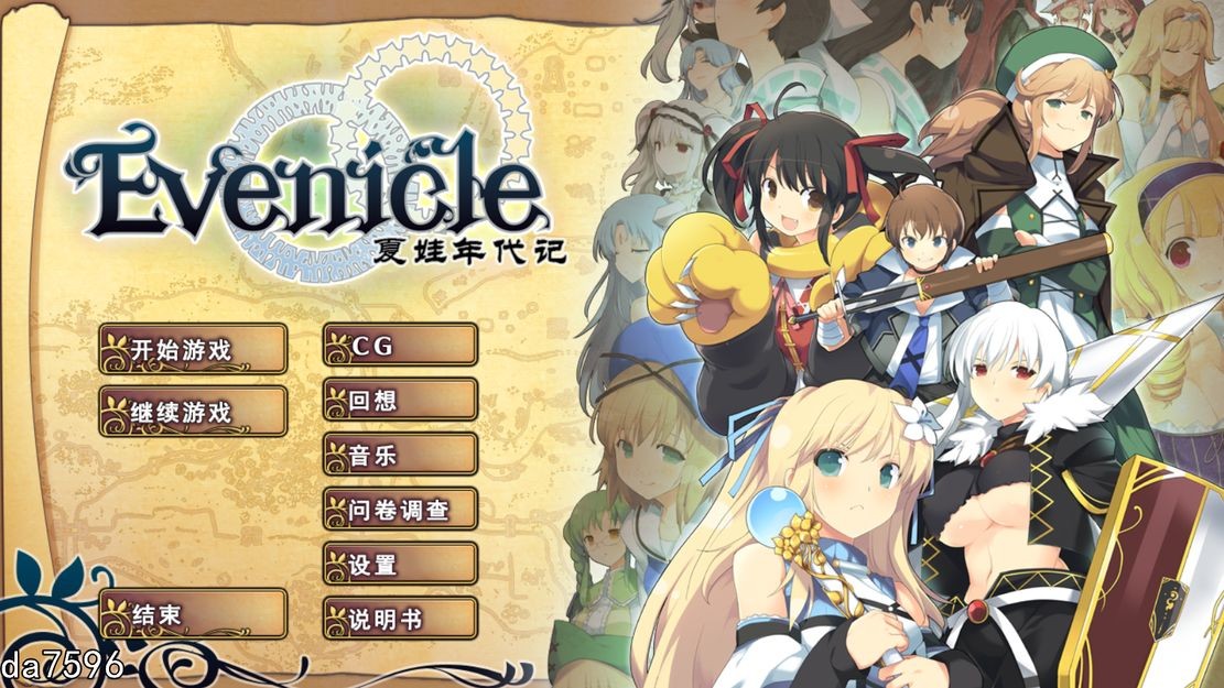 夏娃年代记1+2 イブニクル Ver1.02 完整汉化修复版 PC端 汉化完整版 预览图