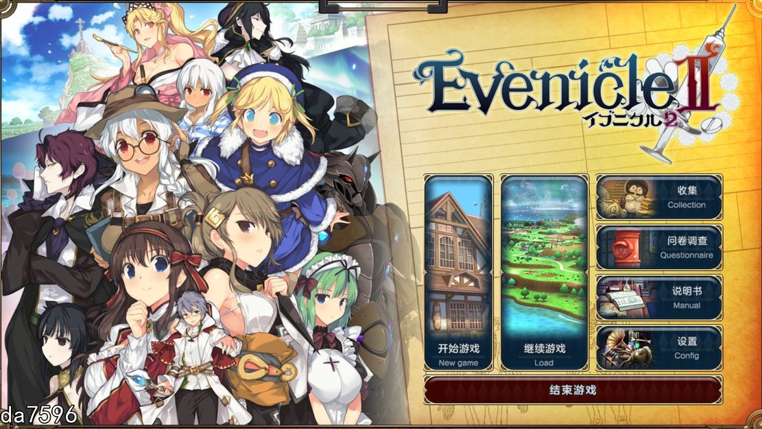 夏娃年代记1+2 イブニクル Ver1.02 完整汉化修复版 PC端 汉化完整版 预览图
