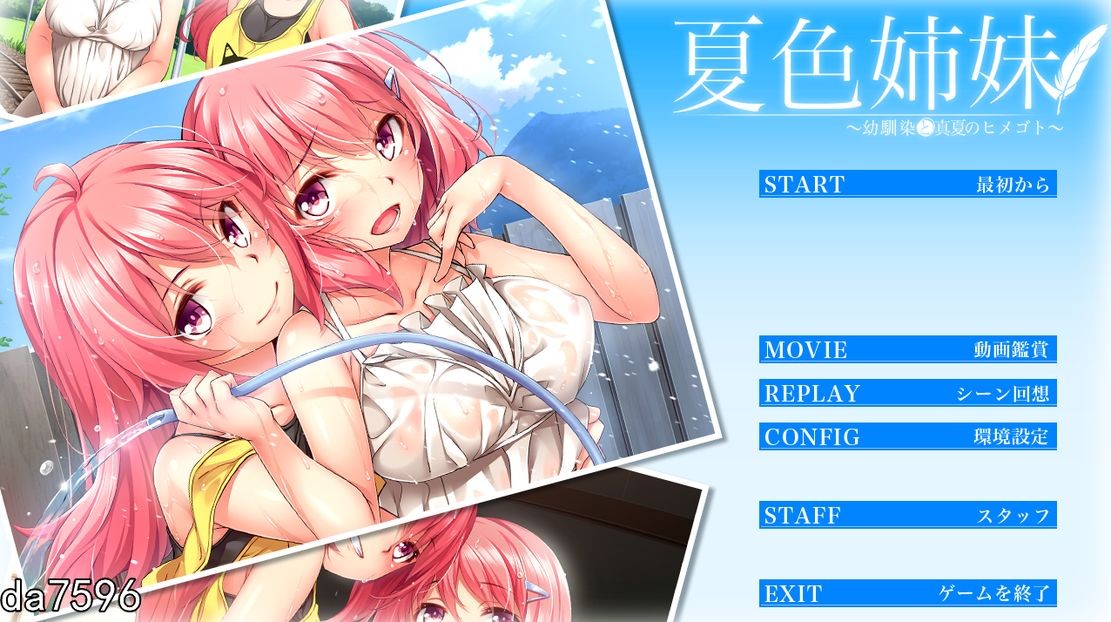 姐妹花/动态] 夏色姐妹～青梅竹马与盛夏秘事 ~ 全线汉化版 全CV 【游戏语音】：中文 【文件说明】：无广纯净版 转 预览图