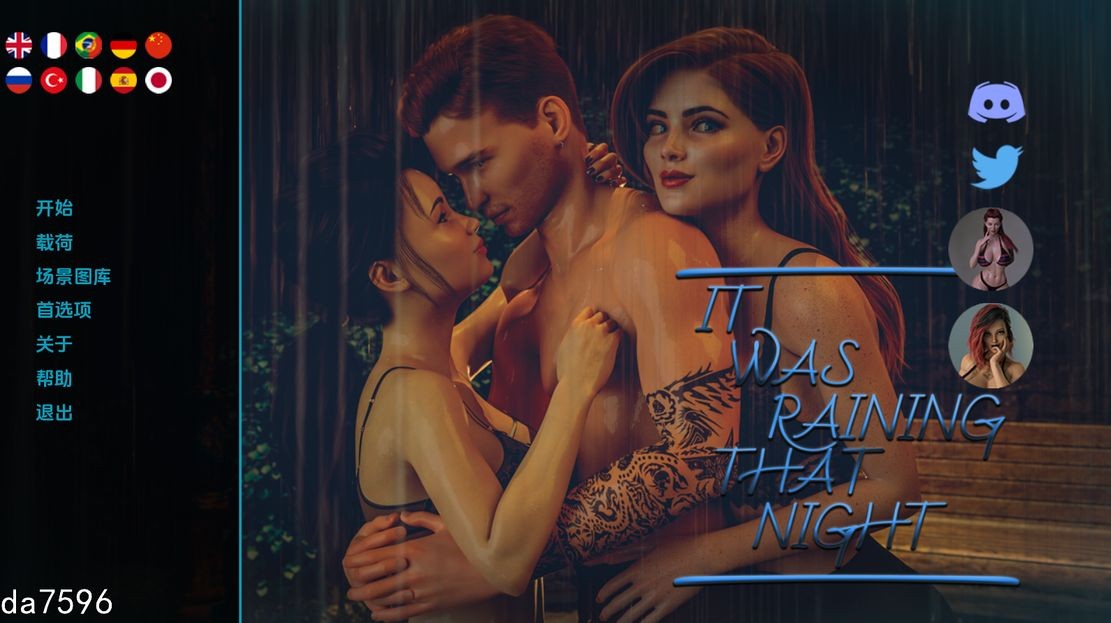 年轻保安 It Was Raining That Night V.0.7 双端 汉化版 预览图