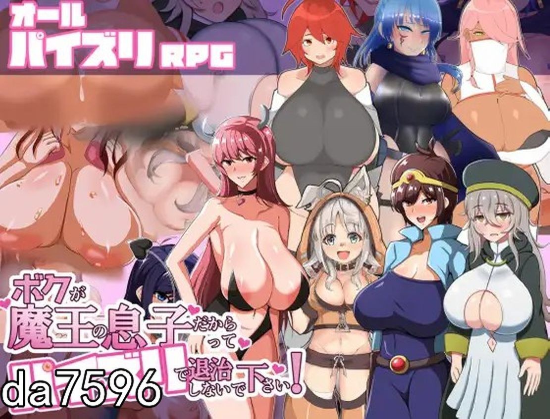 请不要因为我是魔王的儿子就他妈的甩掉我! V1.02 机翻版 PC端 预览图