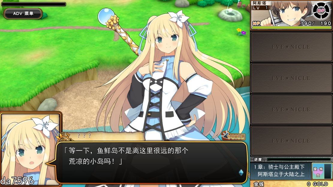 夏娃年代记1+2 イブニクル Ver1.02 完整汉化修复版 PC端 汉化完整版 预览图