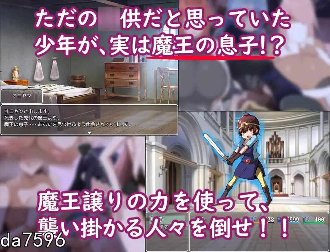 请不要因为我是魔王的儿子就他妈的甩掉我! V1.02 机翻版 PC端 预览图