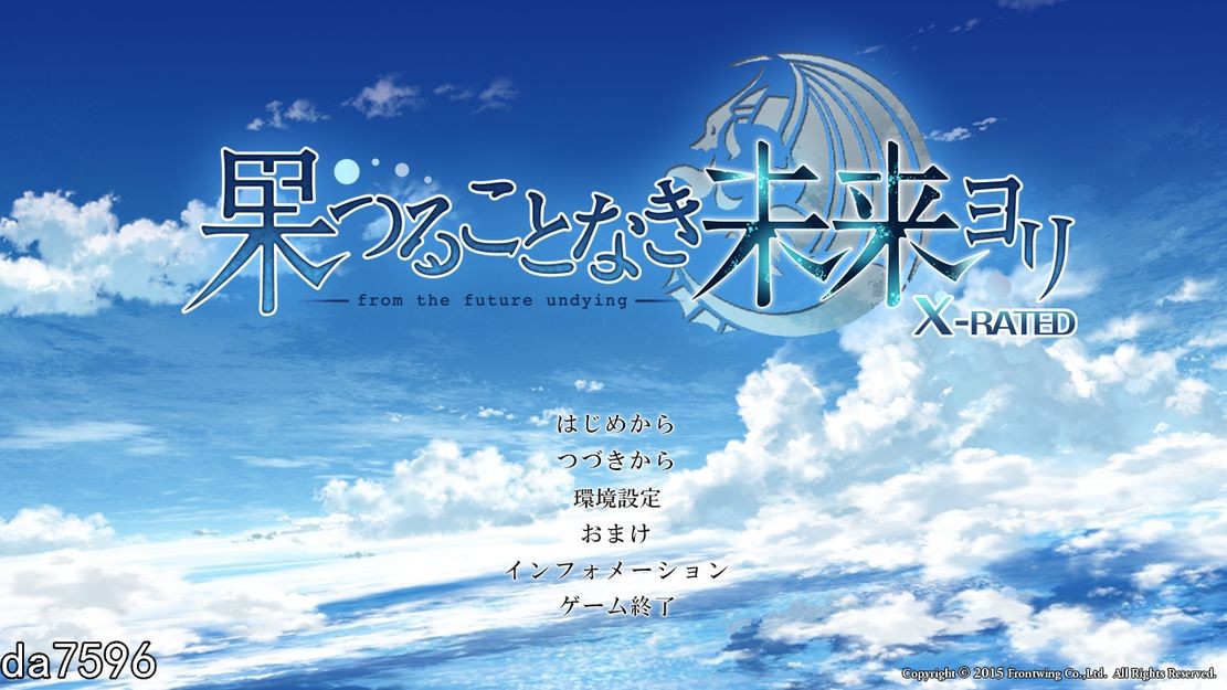 后宫] 无果实的未来之地 果つることなき未来ヨリ 机翻版 全CG存档+全CV 【游戏语音】：中文 【文件说明】：无广纯净版 转 预览图
