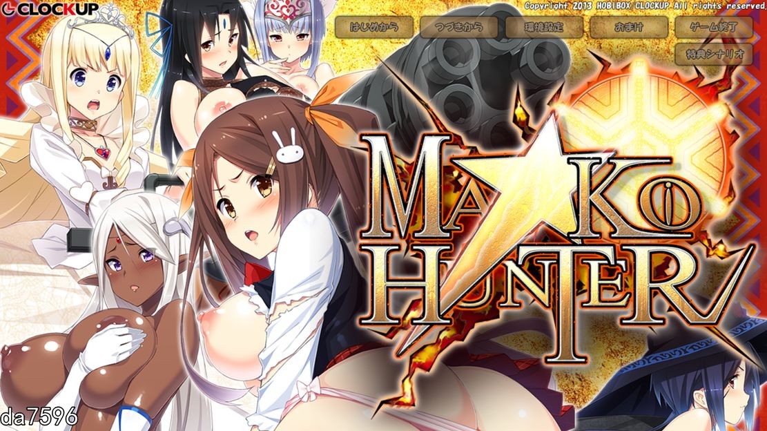 狂野猎人丰满身形新娘全员大狩猎 MA☆KO HUNTER ver1.02a 机翻版 PC端 完整版 预览图