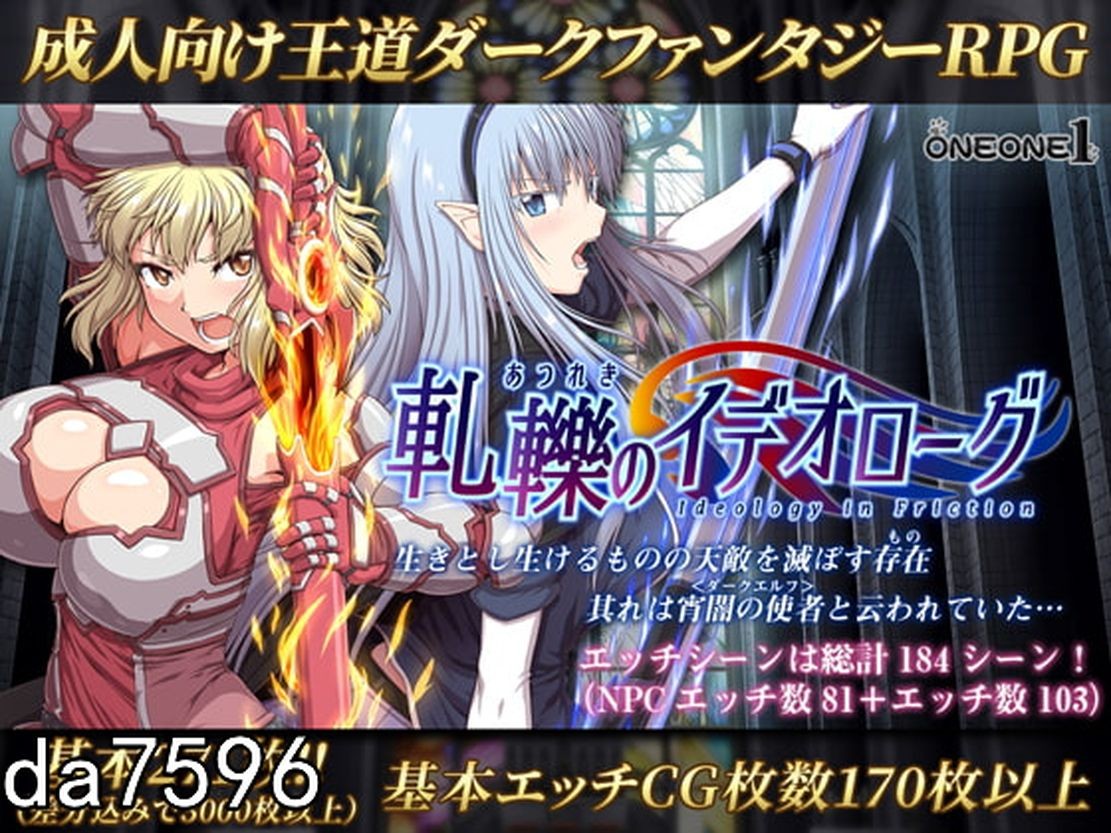 无修] 冲突的意志·Append 軋轢のイデオローグ DLC+本体整合 中文步兵版 付CG包 【游戏语音】：中文 【文件说明】：无广纯净版 转 预览图