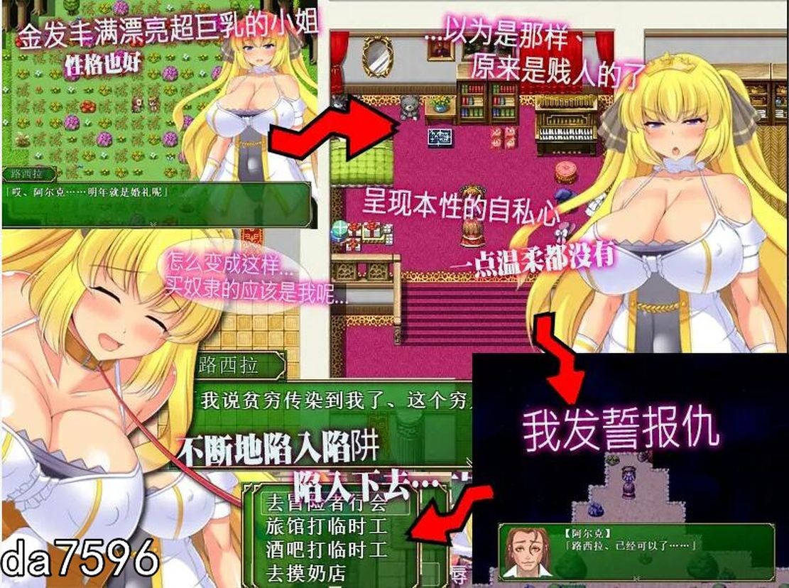 堕落] 让你负债 背负欠债的大小姐！官方中文破解完结版 全CV 【游戏语音】：中文 【文件说明】：无广纯净版 转 预览图
