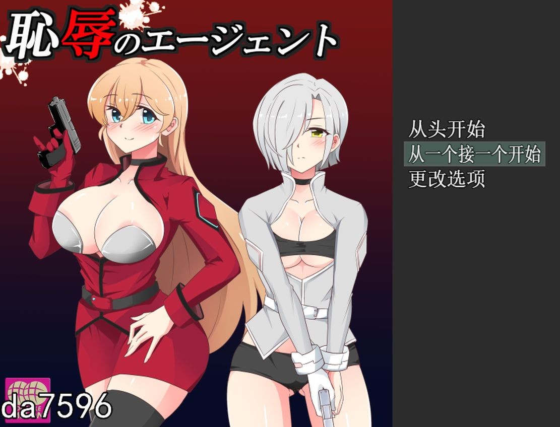 潜入] 不知所措女特工 ver2.00 机翻版 【游戏语音】：中文 【文件说明】：无广纯净版 转 预览图