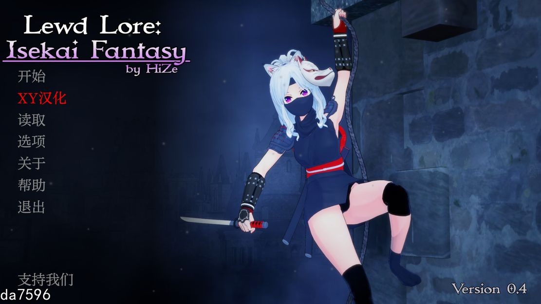 剧情传说：异世界幻想 Lewd Lore Isekai Fantasy v0.4 双端 预览图