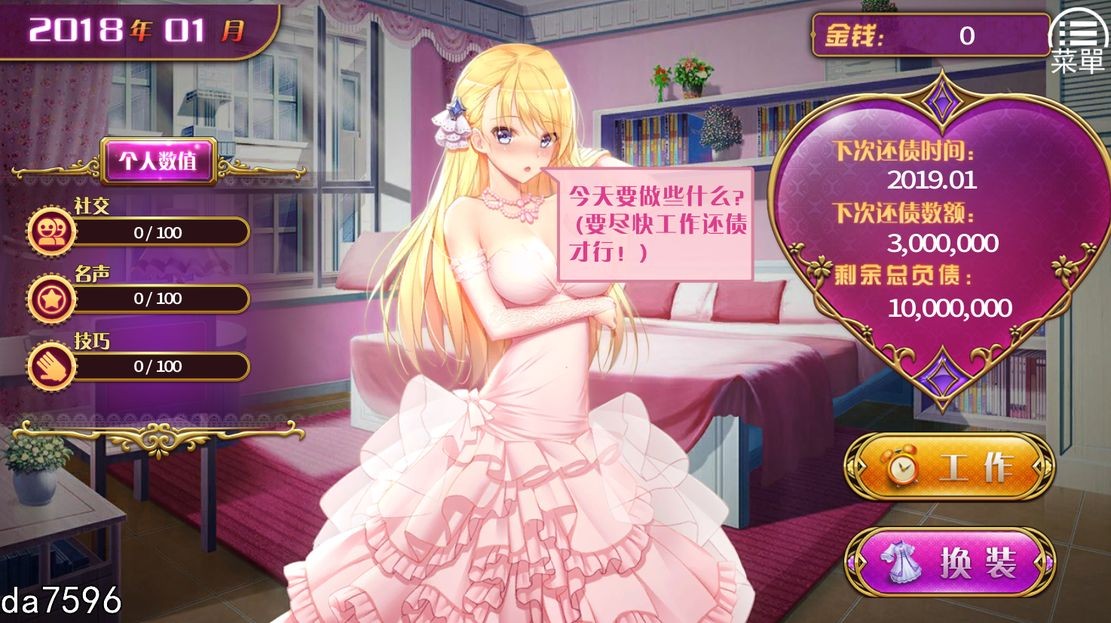 无修] 负债千金！Ver1.12 PC+安卓 官方中文步兵版 【游戏语音】：中文 【文件说明】：无广纯净版 转 预览图