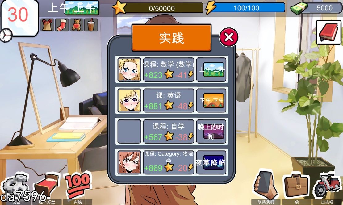群像互动 距离考试还有30天 30 days left until the exam Ver1.0 机翻版 预览图