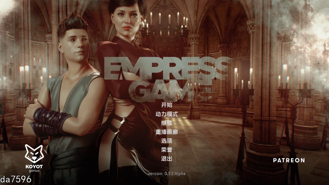 天后游戏 皇后游戏 Empress Game 第1季+2 V0.1 双端 汉化版 预览图