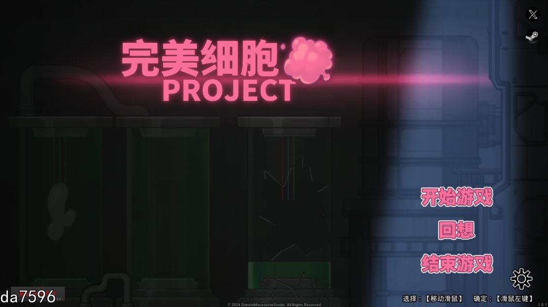 亚洲风ACT/动态/无修] 完美细胞计画 Ver1.01 官中步兵版 【游戏语音】：中文 【文件说明】：无广纯净版 转 预览图