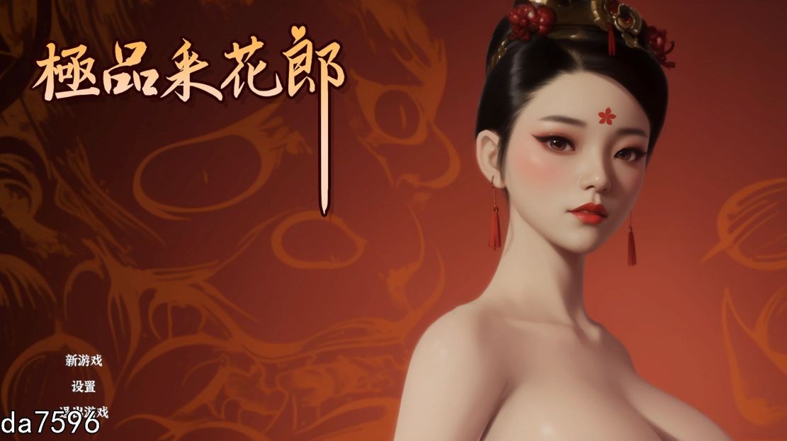 国风3D/武侠/动态] 极品采花郎 Ver0804 STEAM官方中文步兵版 【游戏语音】：中文 【文件说明】：无广纯净版 转 预览图