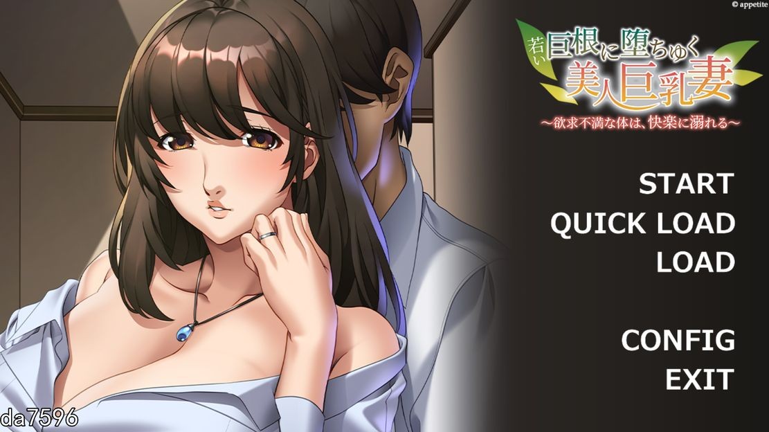NTR] 年轻的巨根使美丽巨乳妻沦陷 若い巨根に堕ちゆく美人巨乳妻 ～欲求不満な体は、快楽に溺れる～机翻版 【游戏语音】：中文 【文件说明】：无广纯净版 转 预览图