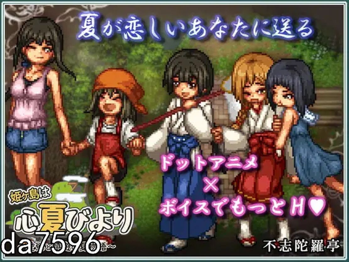 姬之岛 悠游夏日 v1.04 官中完整版本 更新中文完整版本补丁包 PC端 预览图