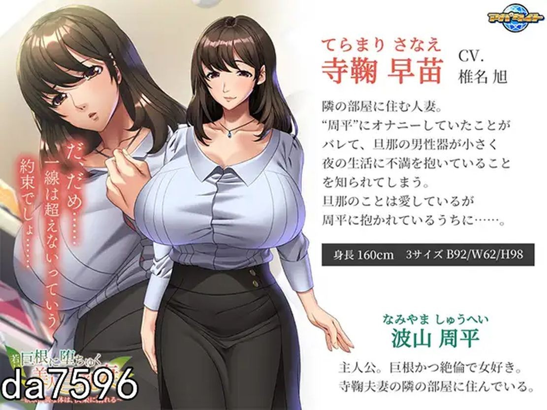 NTR] 年轻的巨根使美丽巨乳妻沦陷 若い巨根に堕ちゆく美人巨乳妻 ～欲求不満な体は、快楽に溺れる～机翻版 【游戏语音】：中文 【文件说明】：无广纯净版 转 预览图