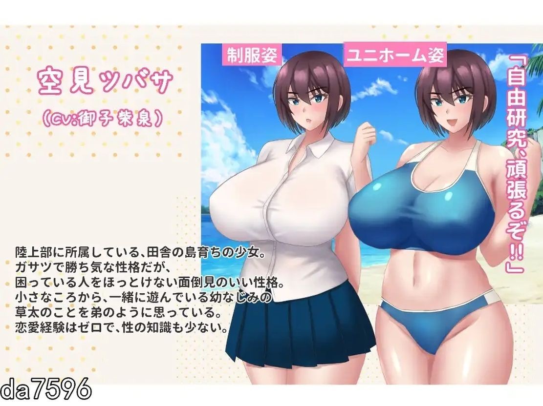堕落] 在暑假堕落的翼 夏休みに堕ちたツバサ 1.0 PC+安卓 汉化作弊版 【游戏语音】：中文 【文件说明】：无广纯净版 转 预览图