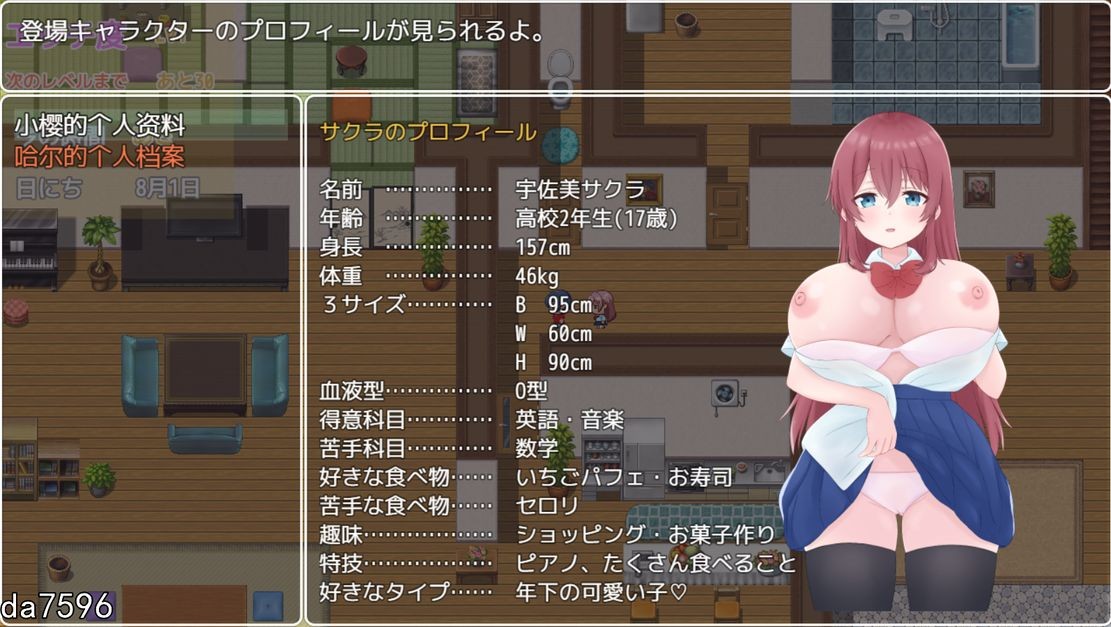 小马拉大车] 和小樱姐姐的秘密暑假 サクラお姉ちゃんとないしょの夏休み PC+安卓 汉化版 【游戏语音】：中文 【文件说明】：无广纯净版 转 预览图