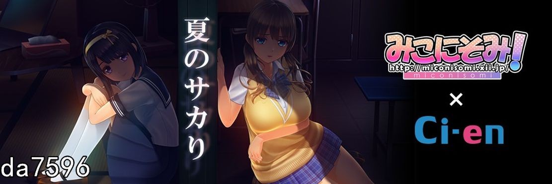 夏日之吻 夏のサカり Ver0.11 机翻版 全CV PC端 预览图
