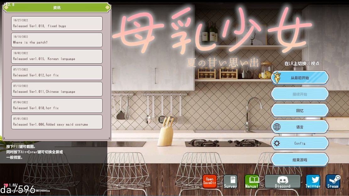 哺育元素少女～夏日的甜蜜回忆 V1.021 官方中文版 PC端 官中版 预览图