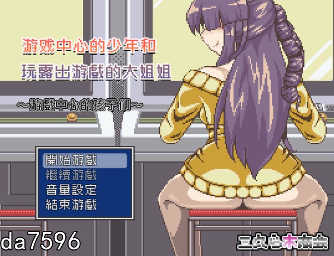 游戏中心的少年和爱玩游戏的大姐姐！完整汉化版 PC端 预览图