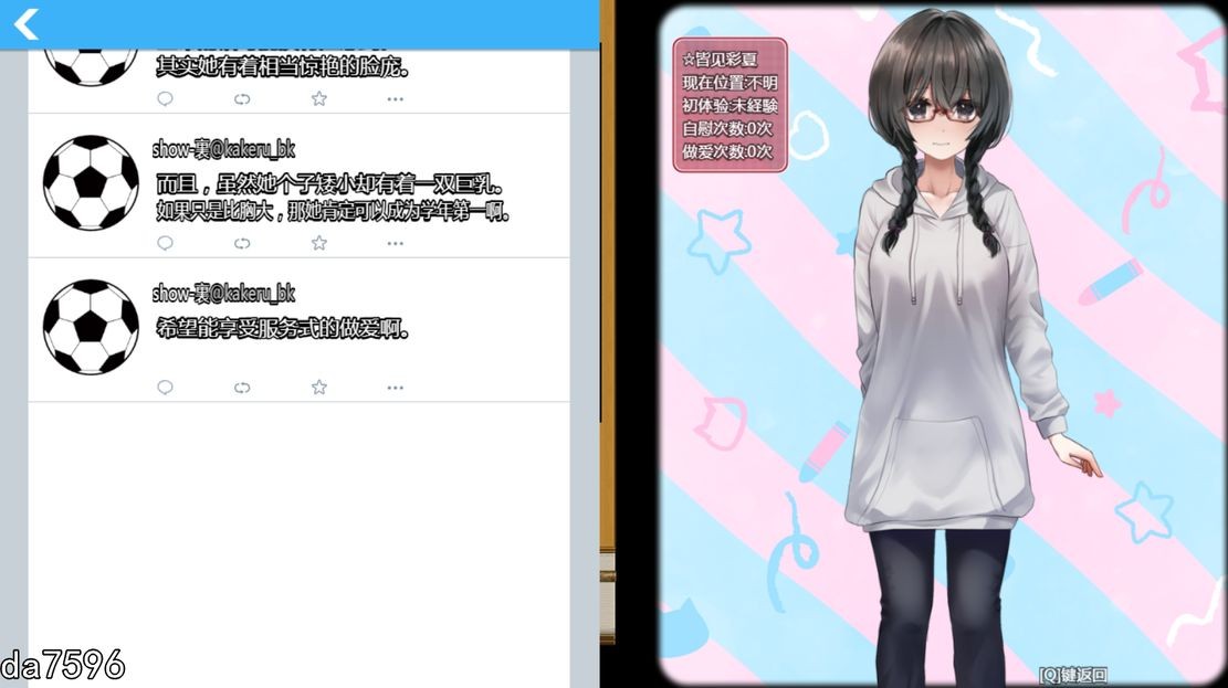 害羞女孩的改造 V1.0 官方中文完整版本 PC端 官中完整版 预览图