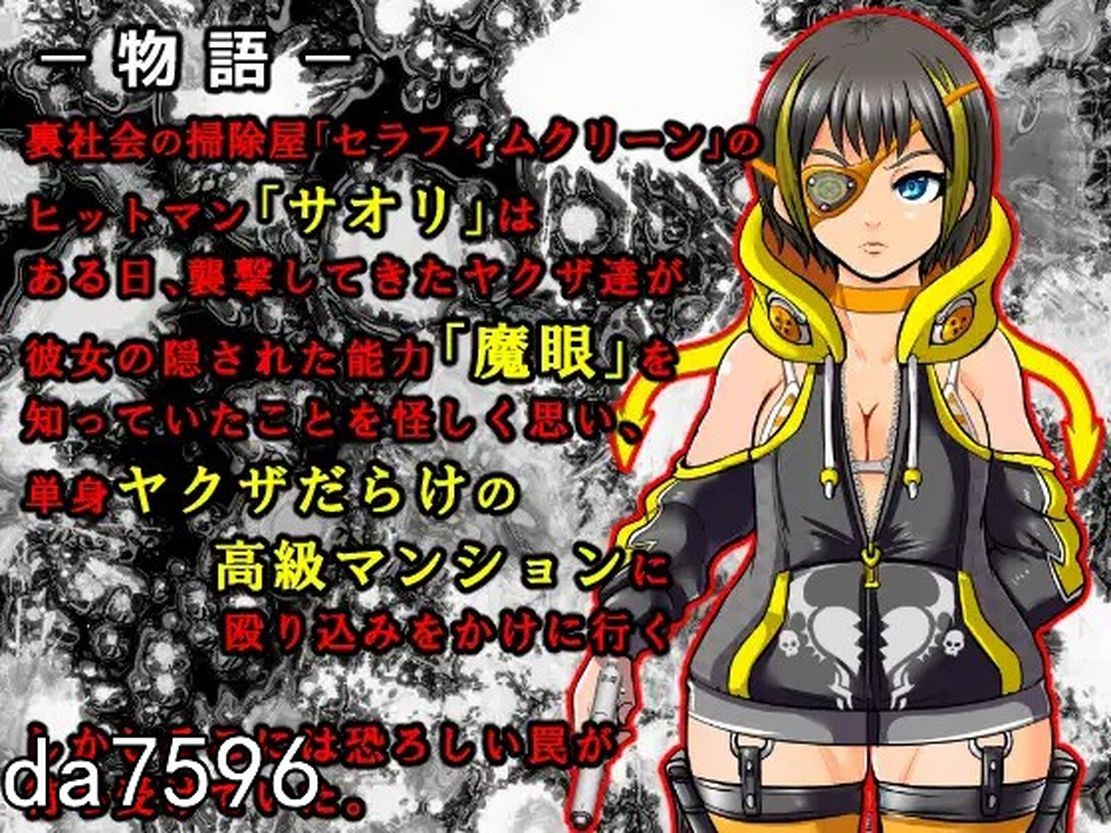 殺し屋少女-催眠洗脳RPG～SNEAK IN DISORDER～机翻版 【游戏语音】：中文 【文件说明】：无广纯净版 转 预览图