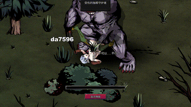 黑暗之地编年史：堕落精灵互动版饥荒: The Fallen Elf v0.328 官方 PC端 预览图