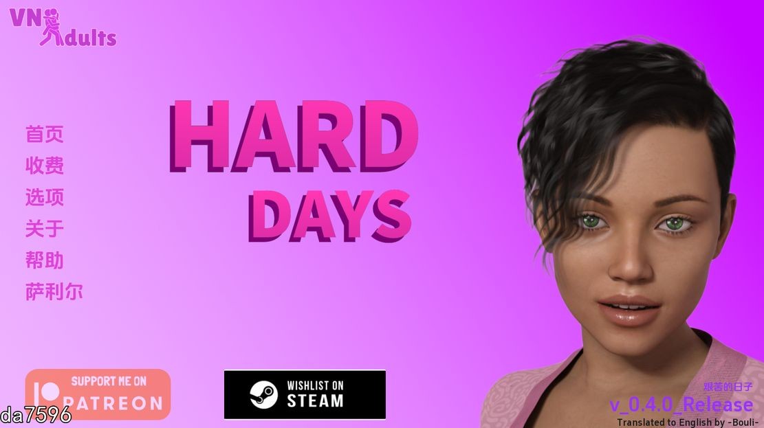 艰难岁月 HARD DAYS v0.4.0 双端 汉化版 预览图