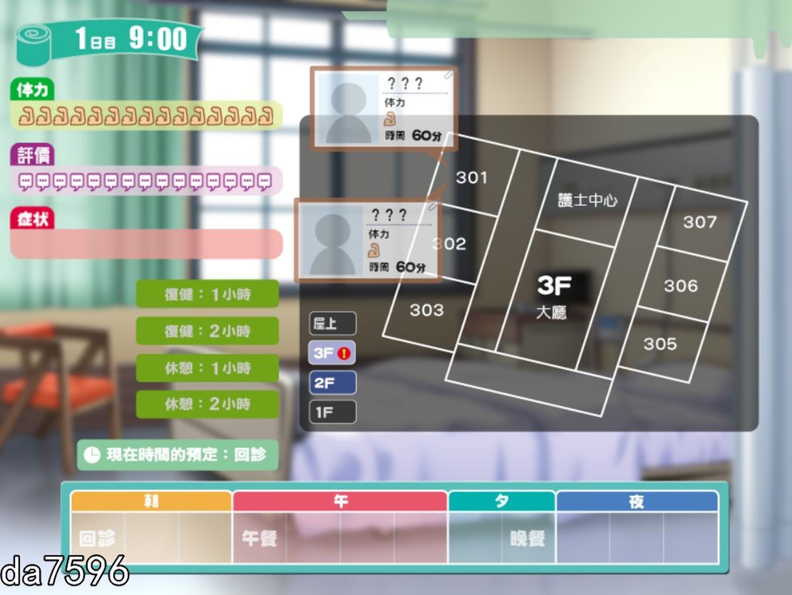 后宫] 欲情病栋！～波涛汹涌的入院生活 v0rl0z 汉化版 【游戏语音】：中文 【文件说明】：无广纯净版 转 预览图
