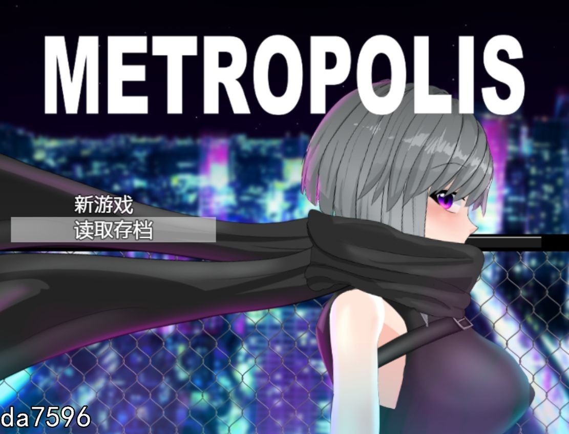 大都会～赛博朋克涩涩RPG～メトロポリス～サイバーパンクHRPG～官方机翻版 PC端 完整版 预览图