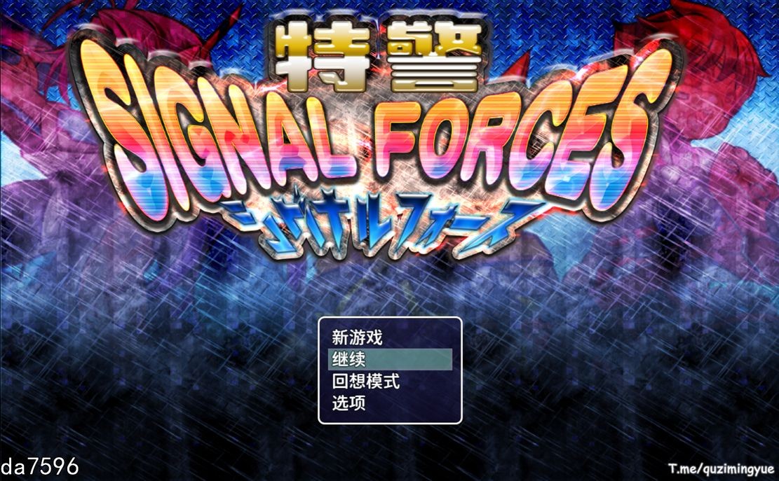 步兵] 特警 Signal Force STEAM官方中文无修版 【游戏语音】：中文 【文件说明】：无广纯净版 转 预览图