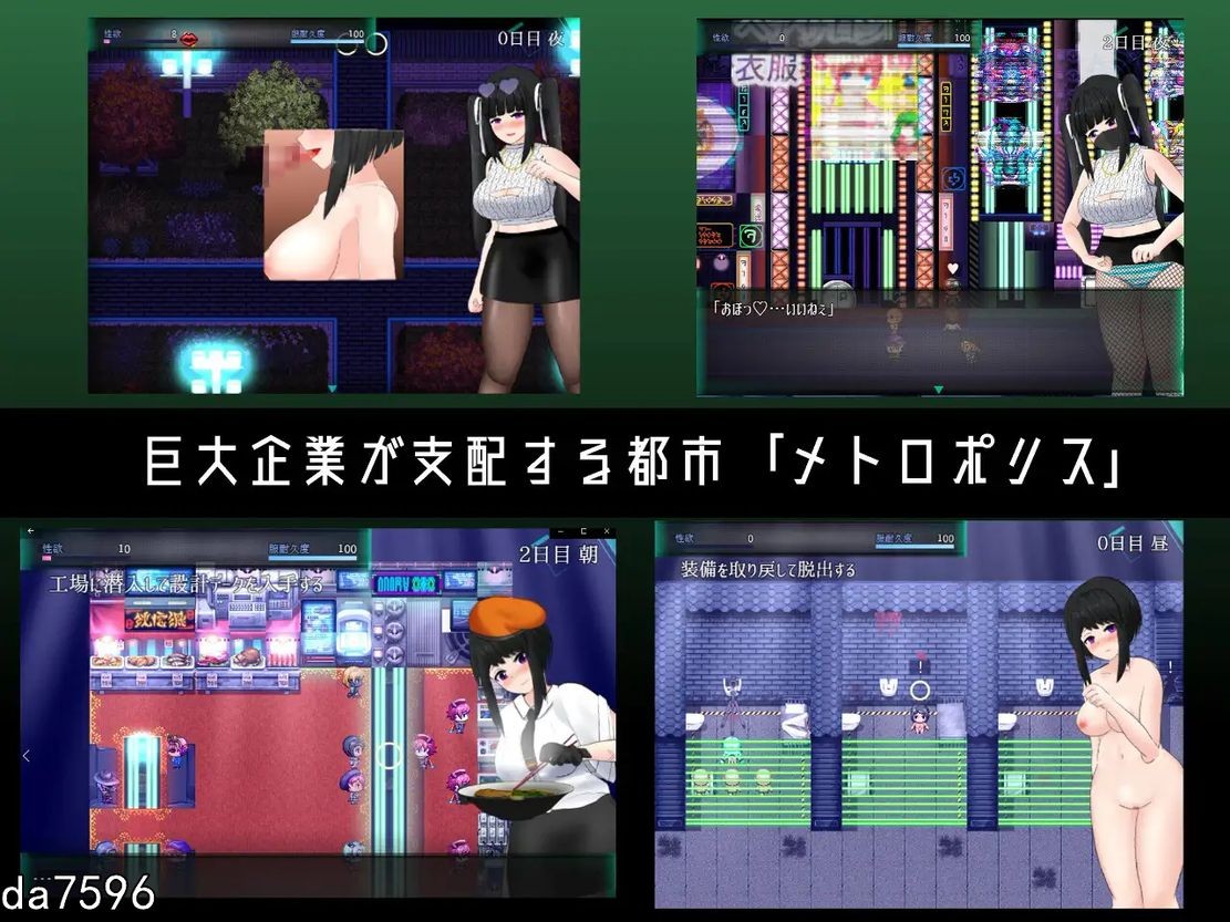 大都会～赛博朋克涩涩RPG～メトロポリス～サイバーパンクHRPG～官方机翻版 PC端 完整版 预览图