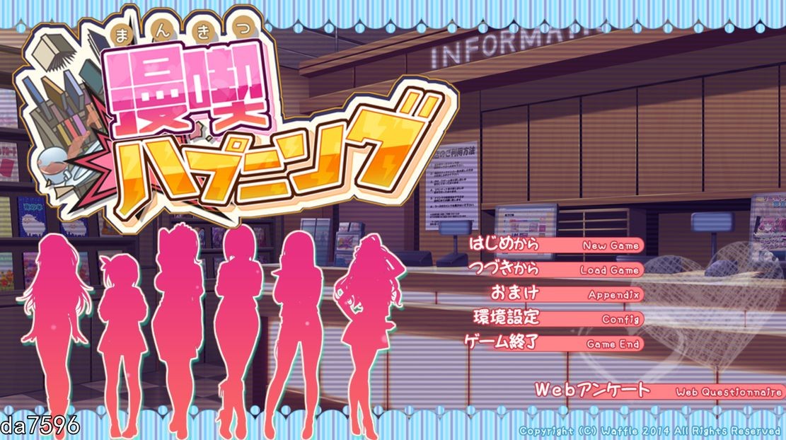 后宫] 漫画咖啡厅 漫喫ハプニング 精翻汉化版 【游戏语音】：中文 【文件说明】：无广纯净版 转 预览图
