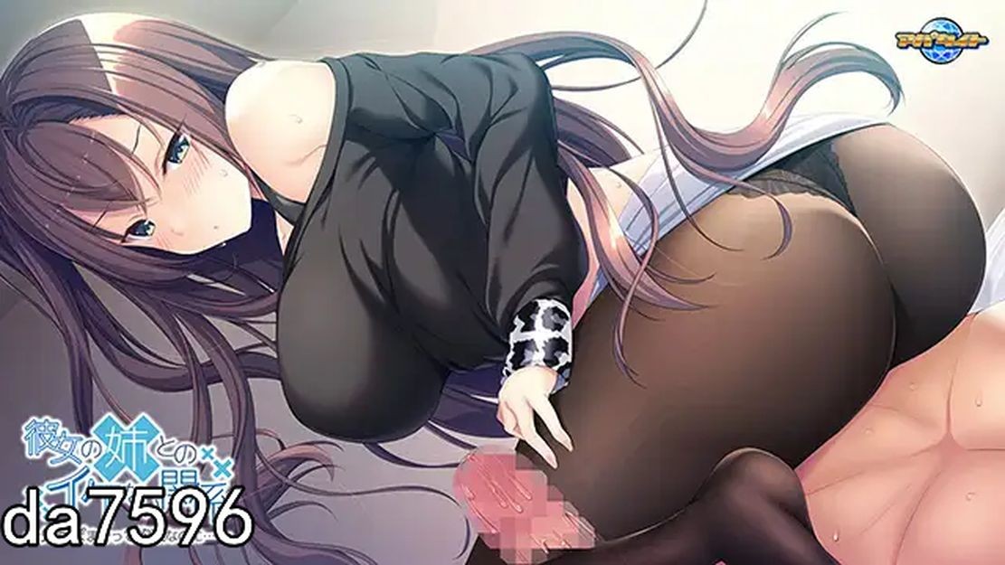 伦理] 和她姐姐没什么关系~明明说好先到的 彼女の姉とのイケない関係～先っぽまでって約束なのに…～ 机翻版 【游戏语音】：中文 【文件说明】：无广纯净版 转 预览图