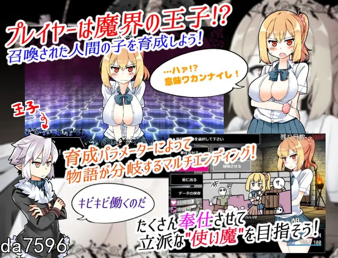 魔王使魔 魔王の使い魔 ver1 双端 汉化版 预览图