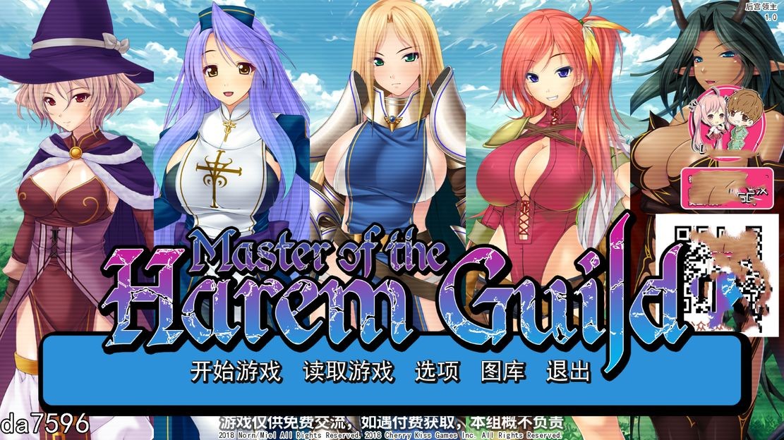 后宫] 后宫领主：向骑士圣女魔王播种！PC+安卓 精翻汉化版 【游戏语音】：中文 【文件说明】：无广纯净版 转 预览图