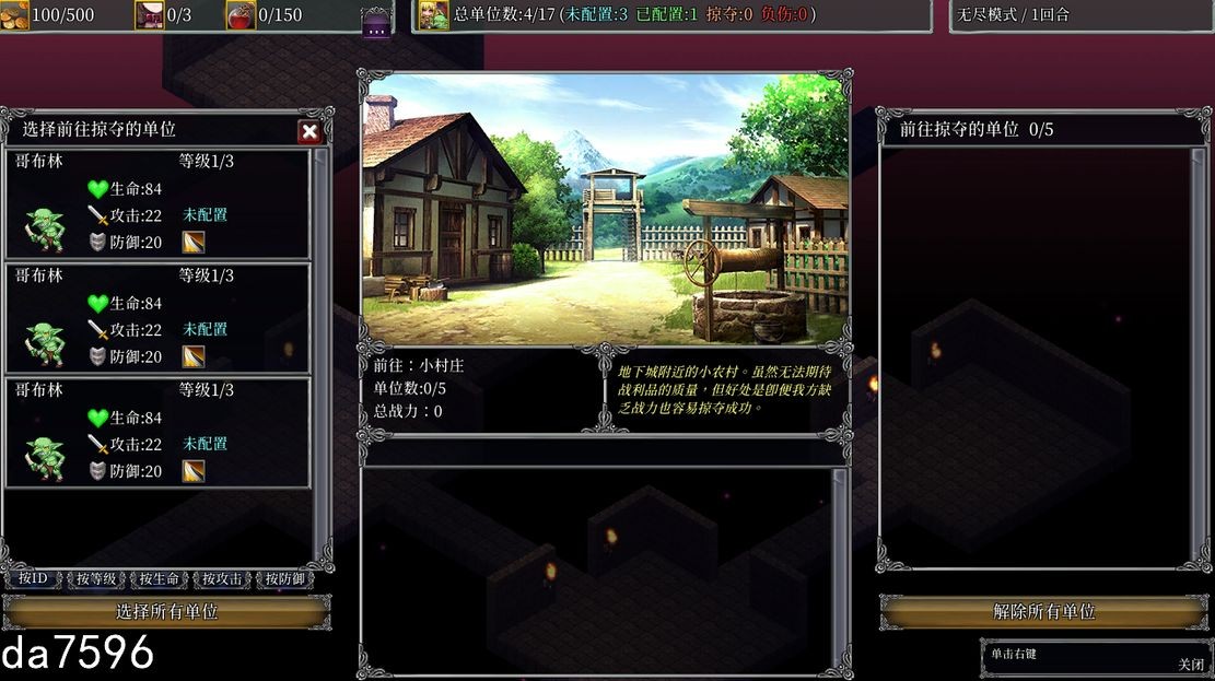 地下城军团向魔王献上少女 ver1.32K 官方中文完整版本 PC端 官中完整版 预览图