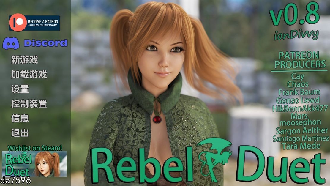 叛逆二重唱 反叛二重奏 Rebel Duet v0.8 双端 汉化版 预览图