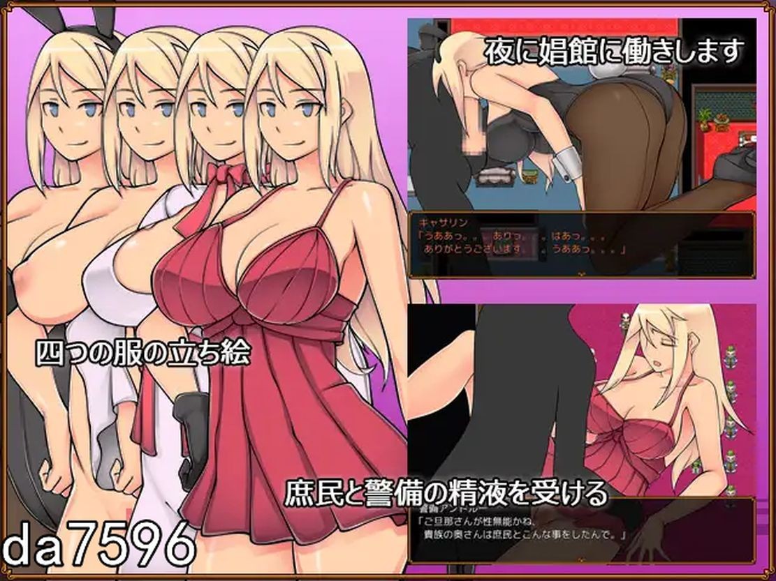 淫堕] 碧池王妃 BICTH PRINCESS ～キャサリンの種男狩り記 V1.01 PC+安卓 汉化作弊版 【游戏语音】：中文 【文件说明】：无广纯净版 转 预览图