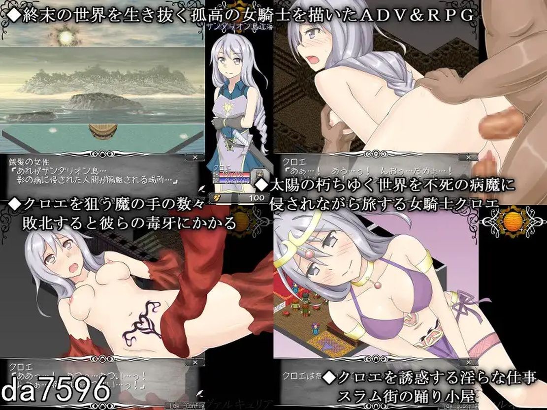 黑暗世界 孤傲女骑士狂想 狂想のヴァルキュリア Ver1.02 PC端 汉化版 预览图