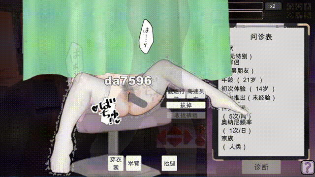 纯真无邪的妇科医生 純粋無垢の婦人科医 ver1.43 PC端 汉化版 预览图