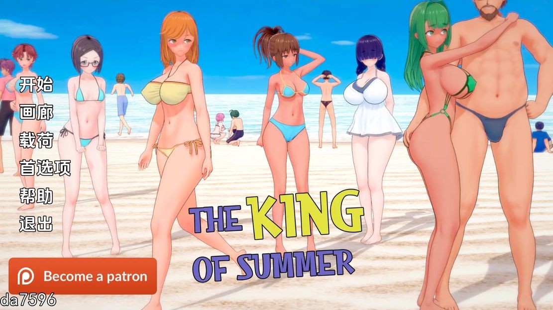 夏日之王 The King of Summer v0.4.21 full 双端 汉化完整版 预览图