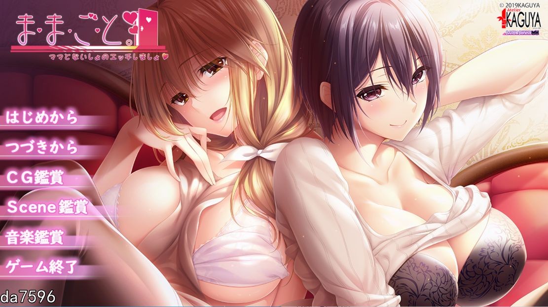 乱伦/后宫] 过家家~崽种抢夺大作战~ ままごと ～ままとないしょのえっちしましょ～精翻汉化版 全CG存档+攻略 【游戏语音】：中文 【文件说明】：无广纯净版 转 预览图