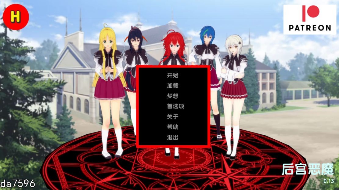 多角色关系恶魔 多角色关系的恶魔 Demons of 多角色关系 v0.13 双端 汉化版 预览图