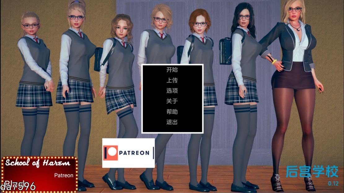 后宫] 后宫学园 School of Harem v0.12a PC+安卓 汉化版 【游戏语音】：中文 【文件说明】：无广纯净版 转 预览图