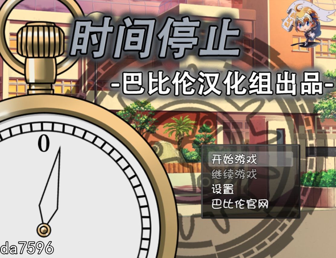 强O] 时间停止！一按就能时停的怀表時間停止-ときよとまれ- PC+安卓 精翻汉化版 【游戏语音】：中文 【文件说明】：无广纯净版 转 预览图