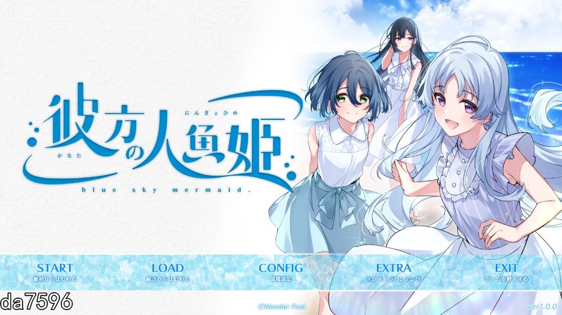 后宫] 彼方的人鱼姬 彼方の人魚姫 Ver1.0 机翻版 全CG存档+全CV 【游戏语音】：中文 【文件说明】：无广纯净版 转 预览图